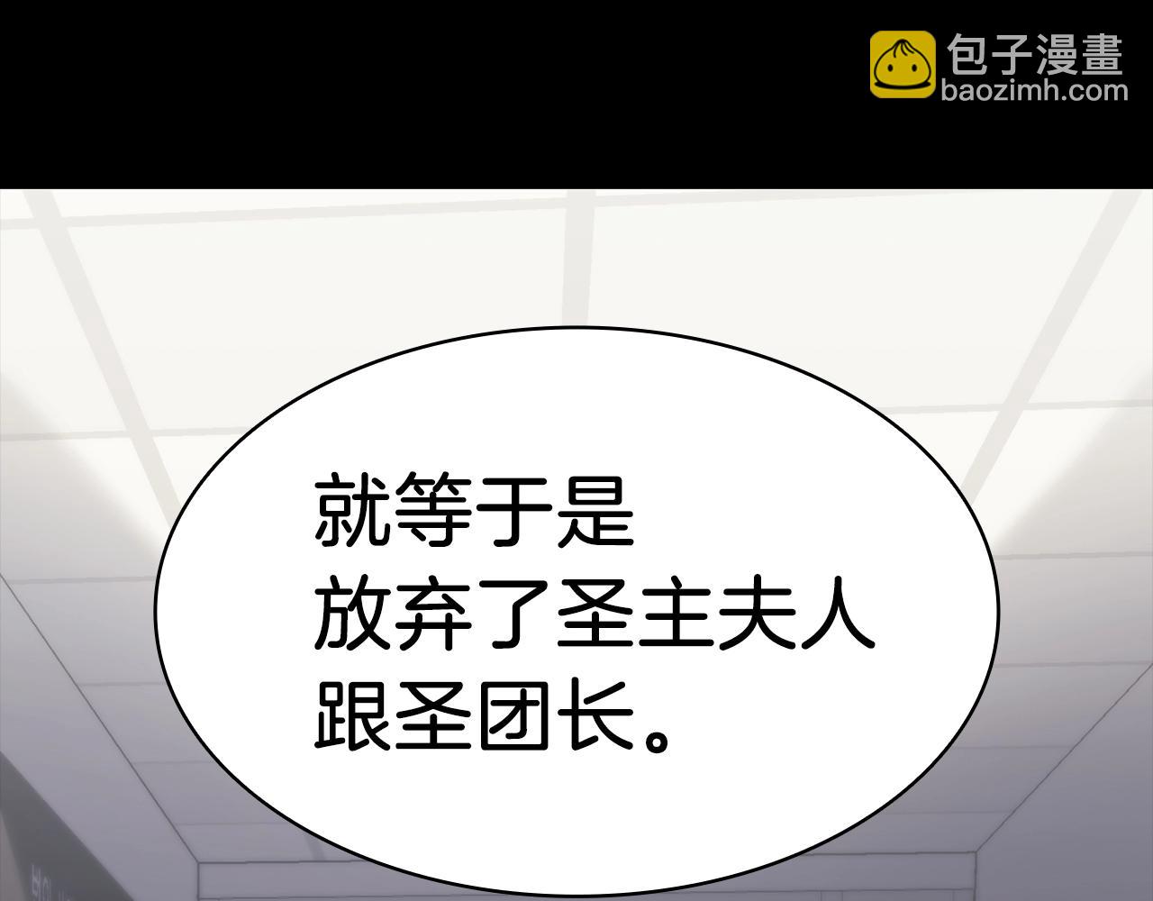 災難級英雄歸來 - 第46話 奪回來！(4/5) - 8