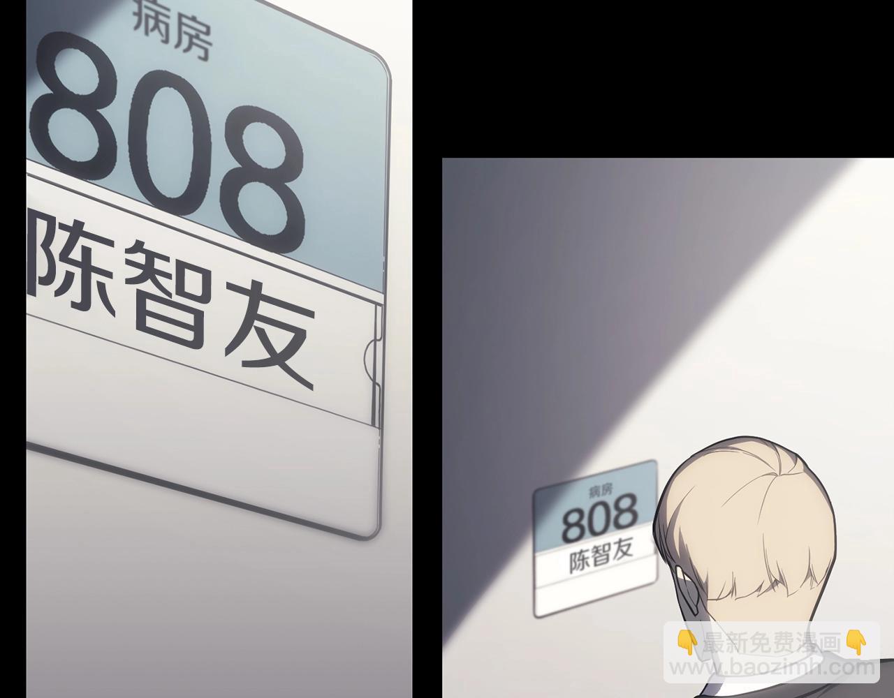 災難級英雄歸來 - 第46話 奪回來！(4/5) - 4