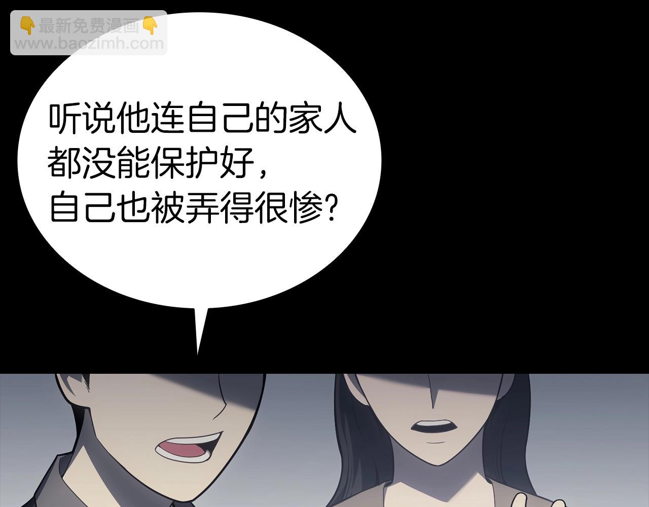 災難級英雄歸來 - 第46話 奪回來！(1/5) - 1