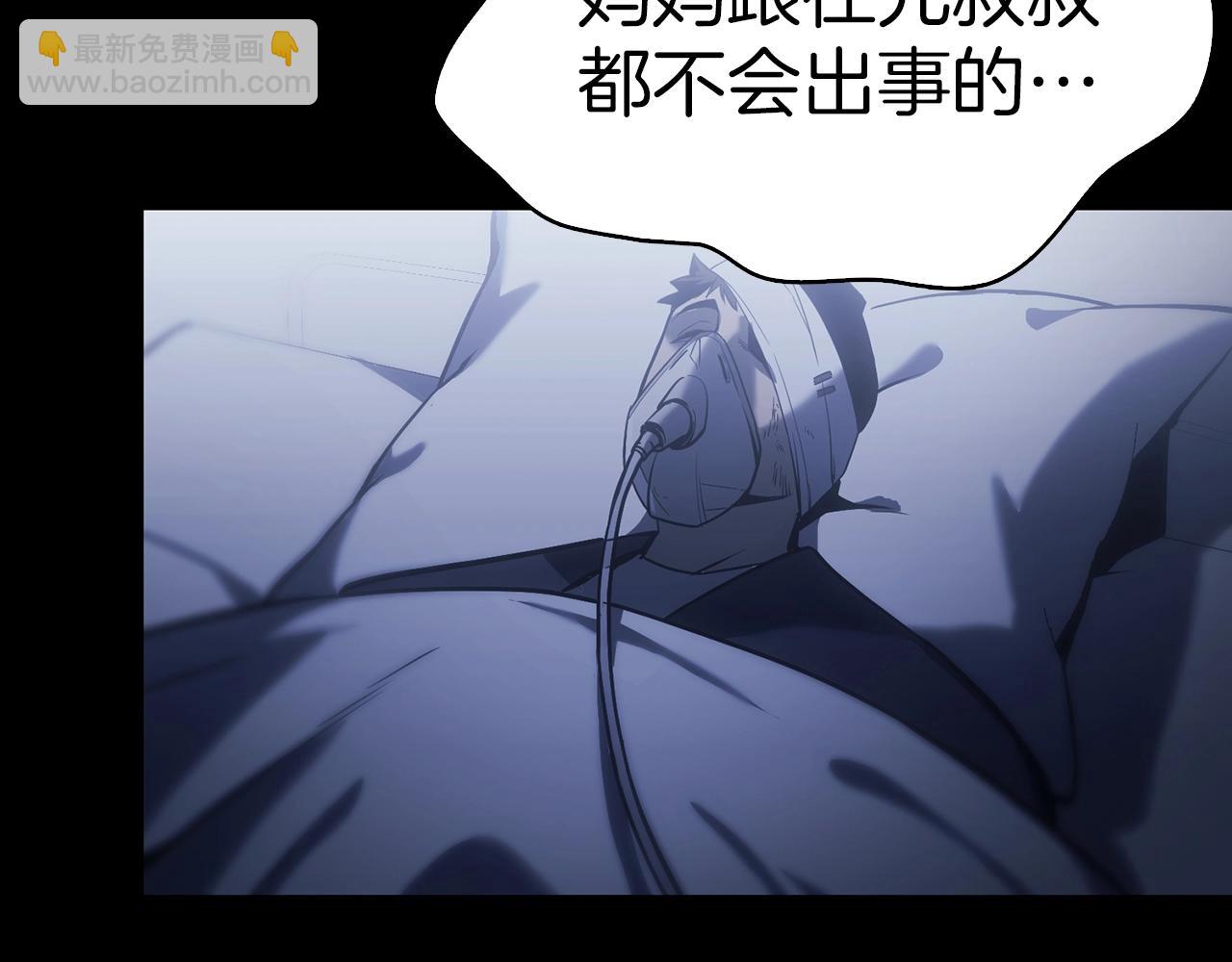 災難級英雄歸來 - 第46話 奪回來！(4/5) - 1