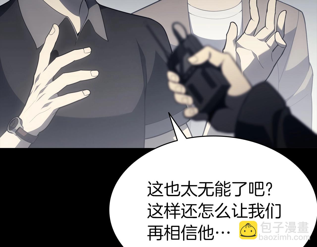 災難級英雄歸來 - 第46話 奪回來！(1/5) - 2