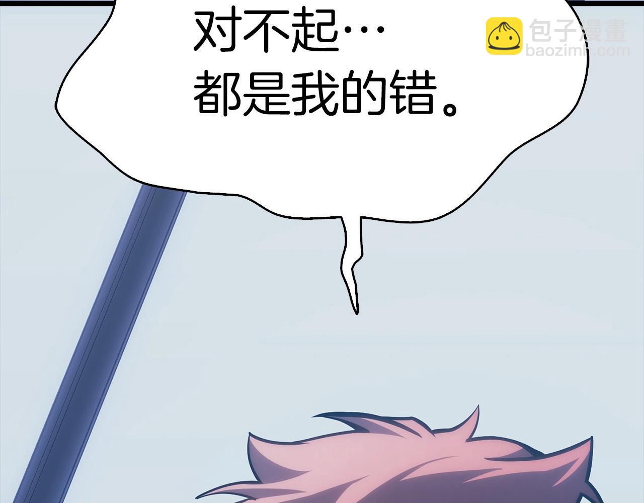 災難級英雄歸來 - 第46話 奪回來！(4/5) - 6