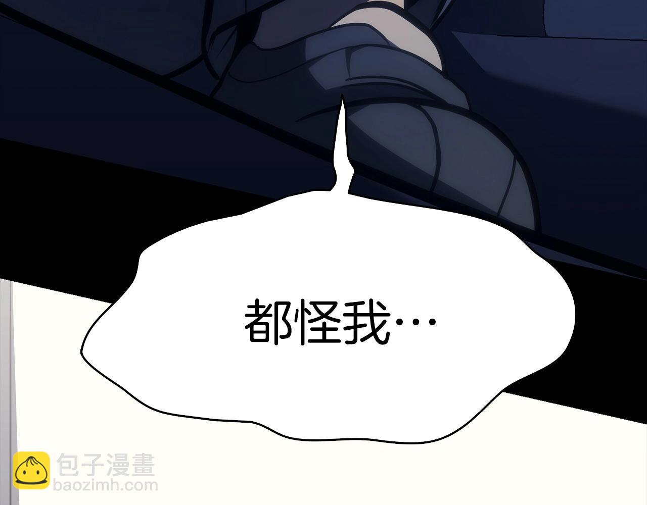 災難級英雄歸來 - 第46話 奪回來！(4/5) - 1