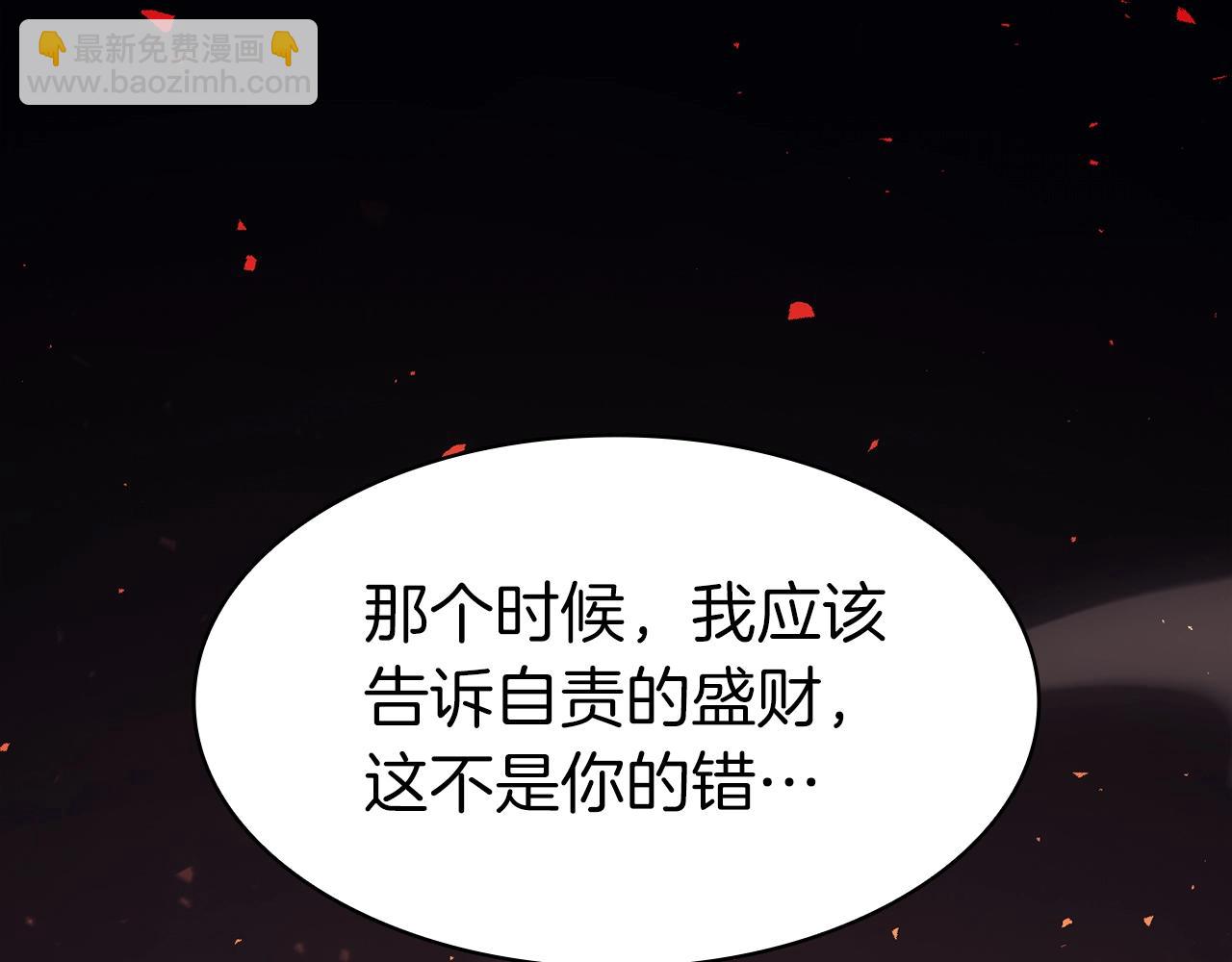 災難級英雄歸來 - 第46話 奪回來！(4/5) - 4