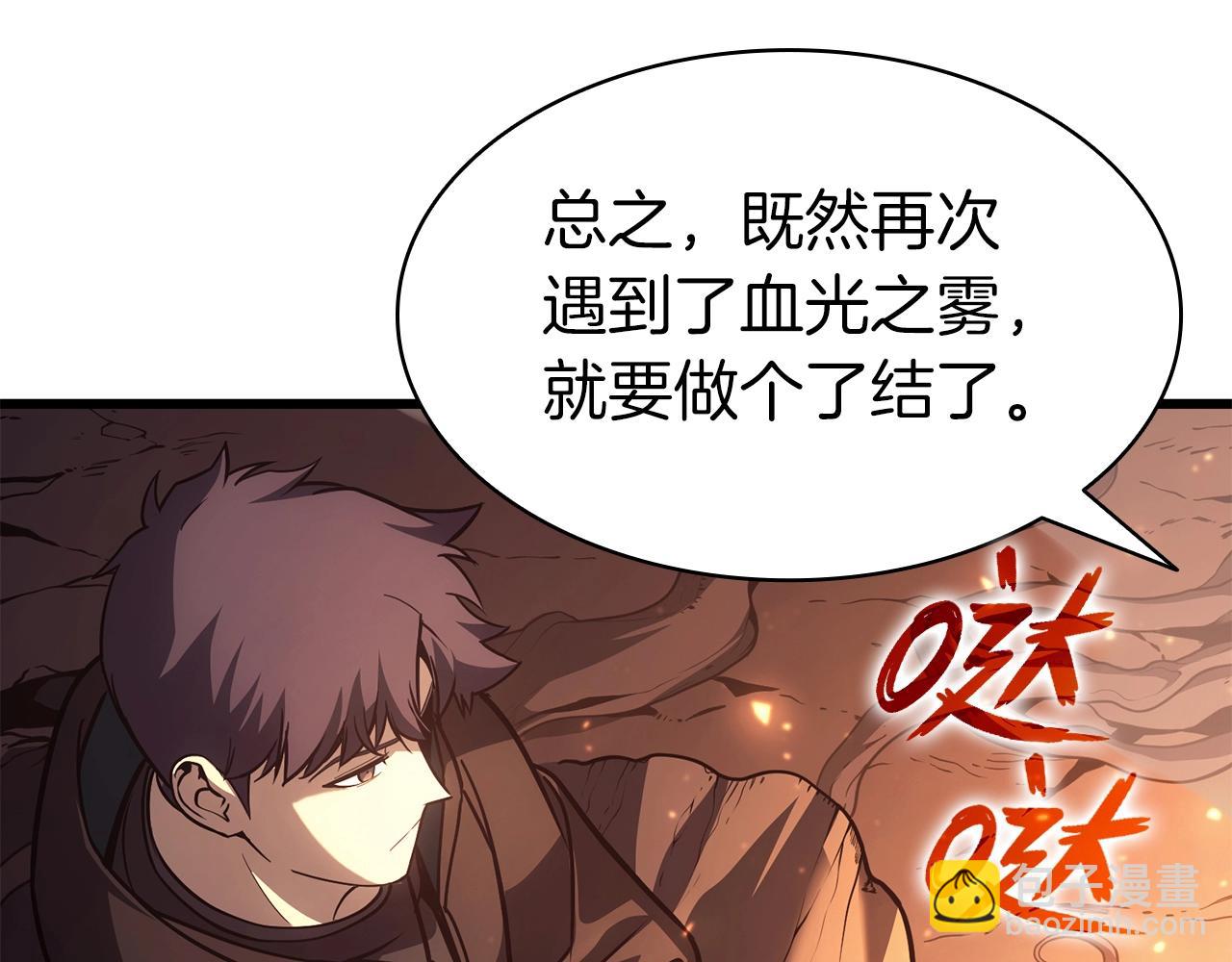 災難級英雄歸來 - 第46話 奪回來！(5/5) - 8