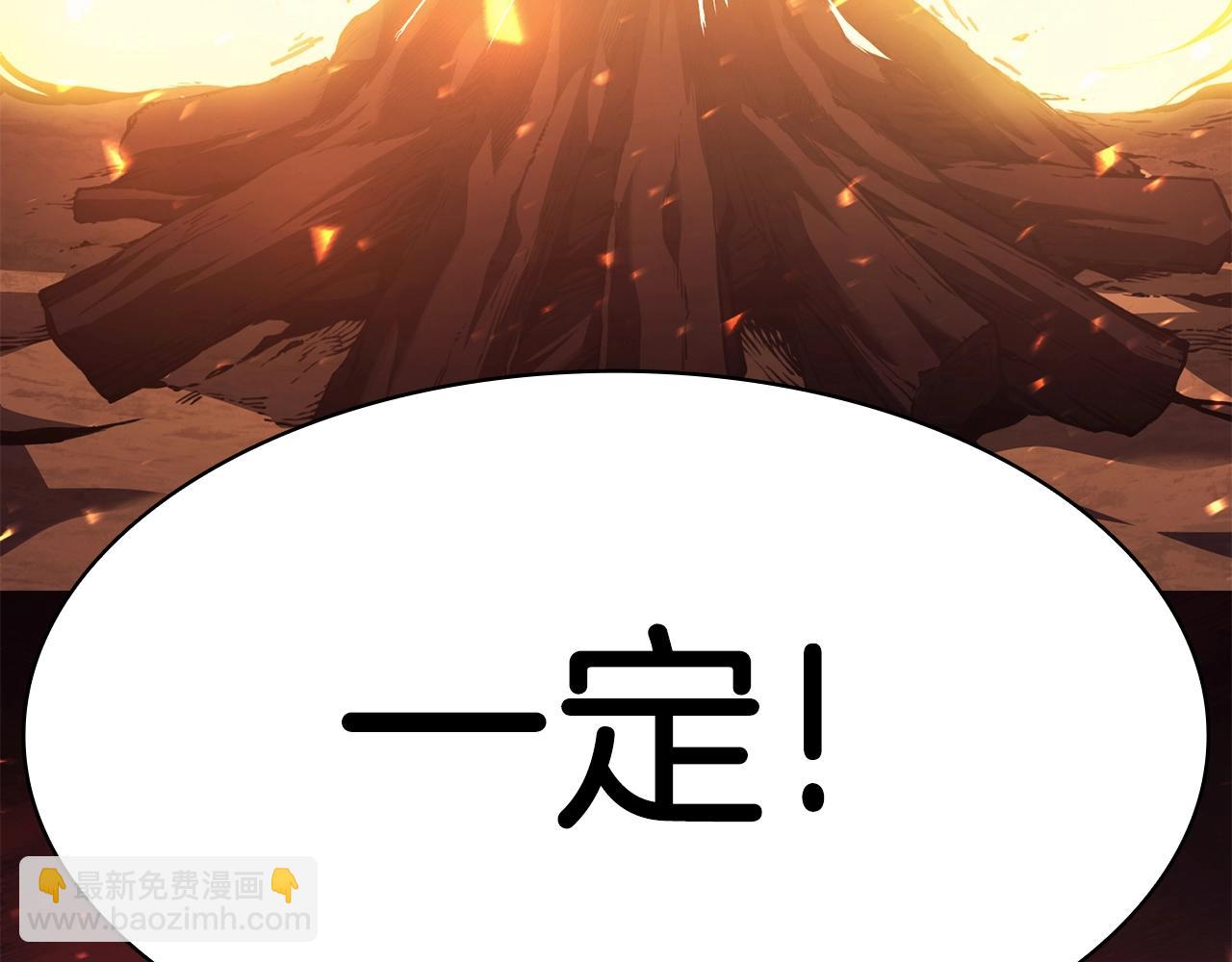 災難級英雄歸來 - 第46話 奪回來！(5/5) - 6