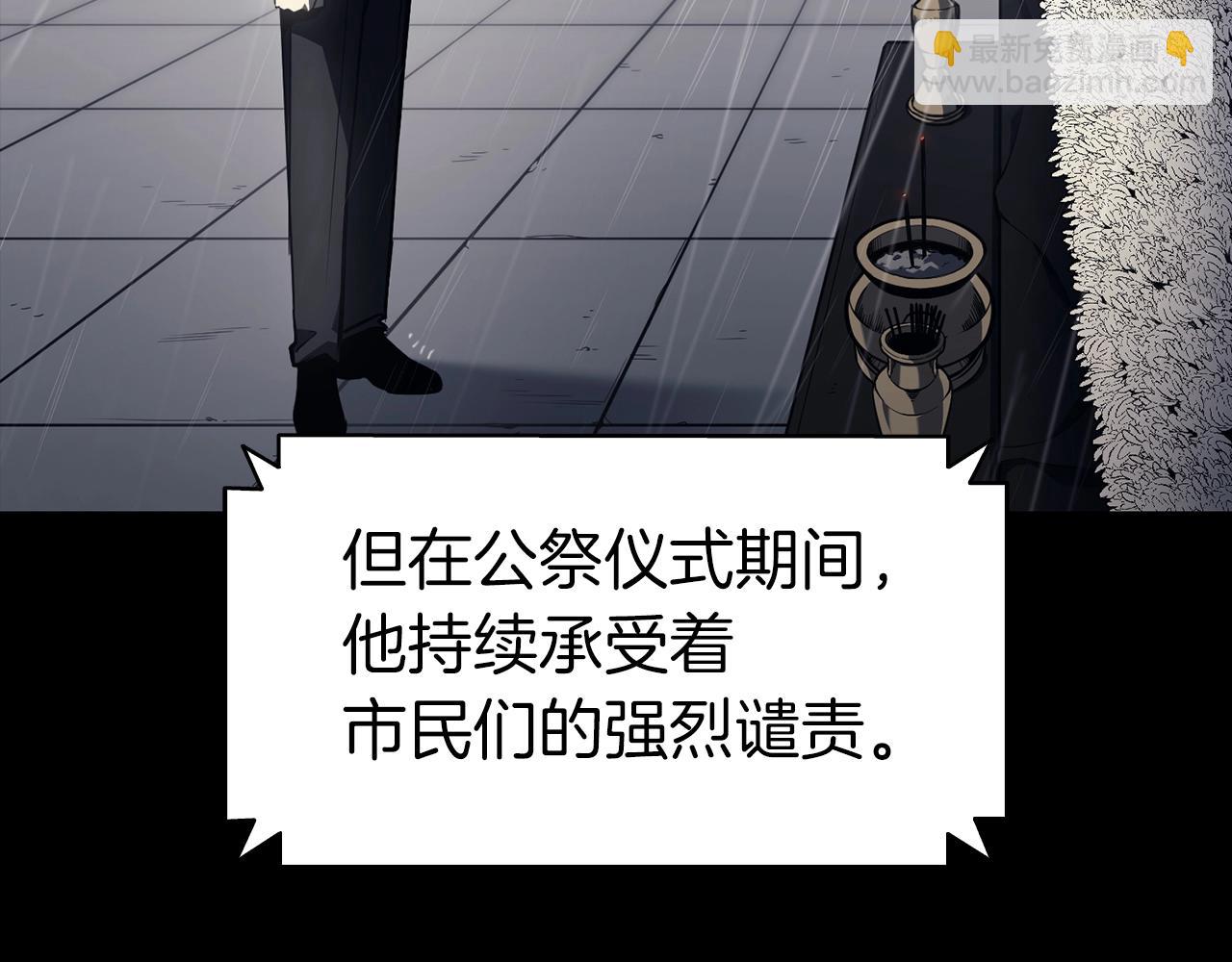 災難級英雄歸來 - 第46話 奪回來！(1/5) - 7