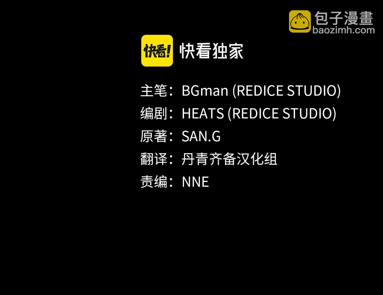 災難級英雄歸來 - 第46話 奪回來！(1/5) - 5