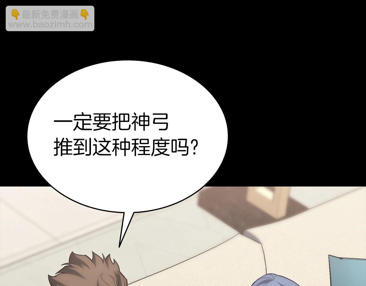 災難級英雄歸來 - 第46話 奪回來！(1/5) - 8