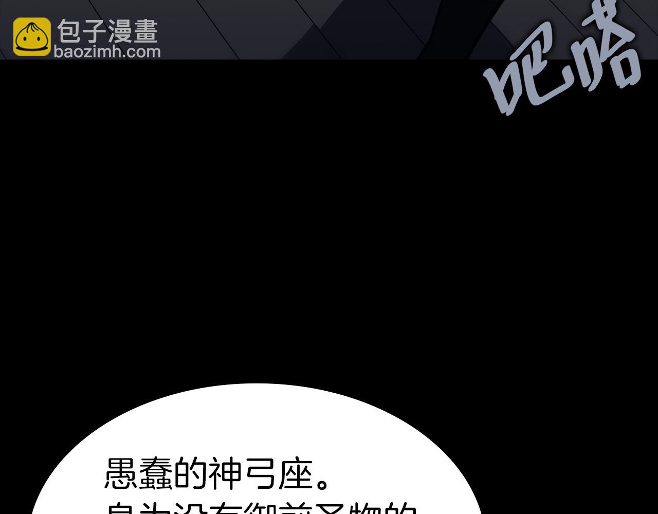 災難級英雄歸來 - 第46話 奪回來！(1/5) - 2