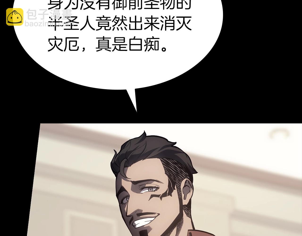 災難級英雄歸來 - 第46話 奪回來！(2/5) - 5