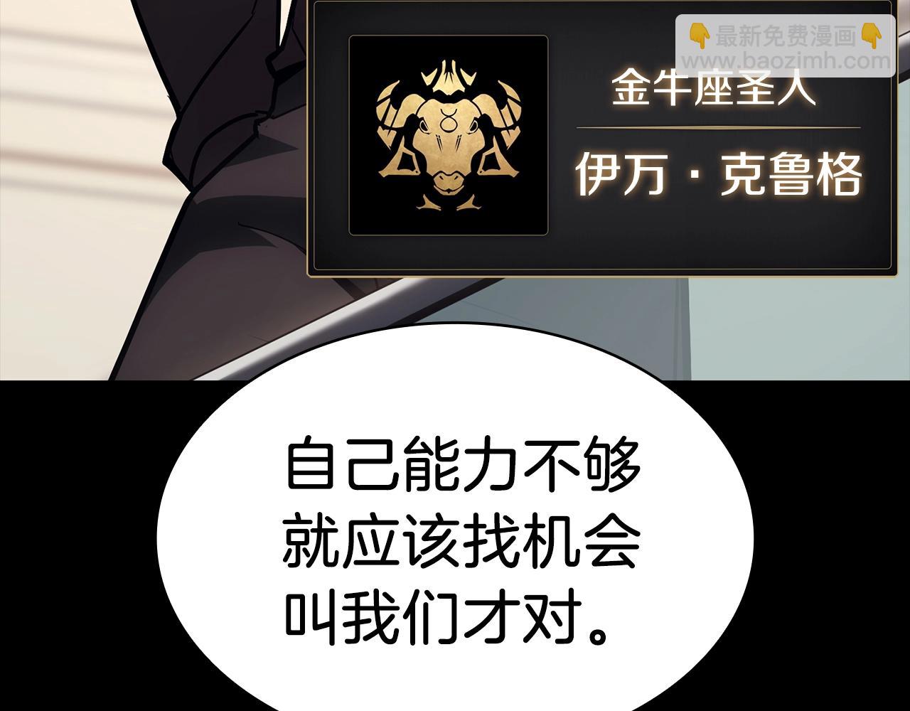 災難級英雄歸來 - 第46話 奪回來！(2/5) - 7