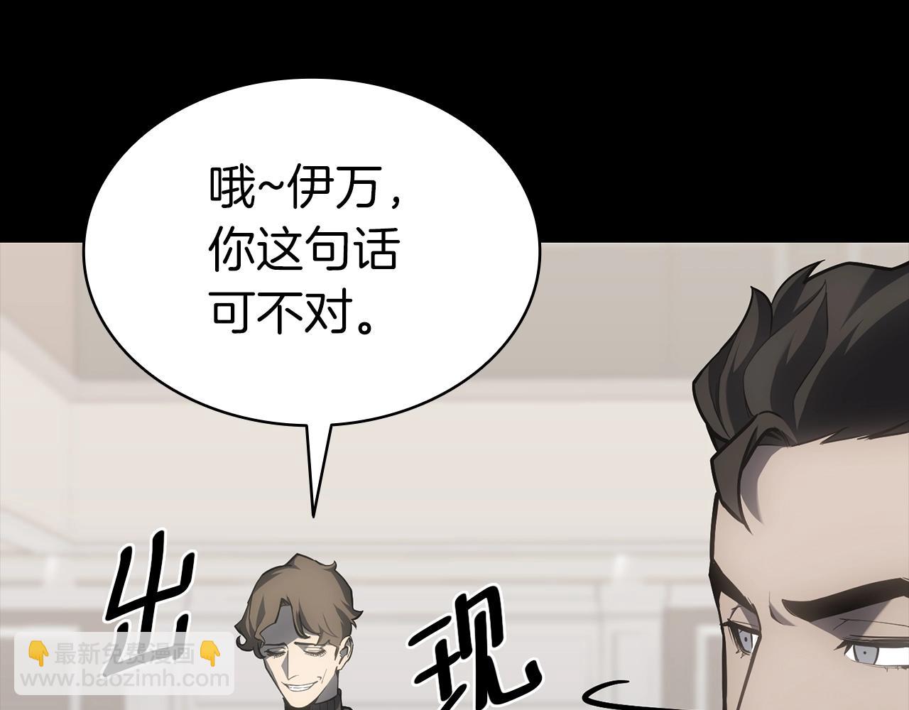 災難級英雄歸來 - 第46話 奪回來！(2/5) - 2