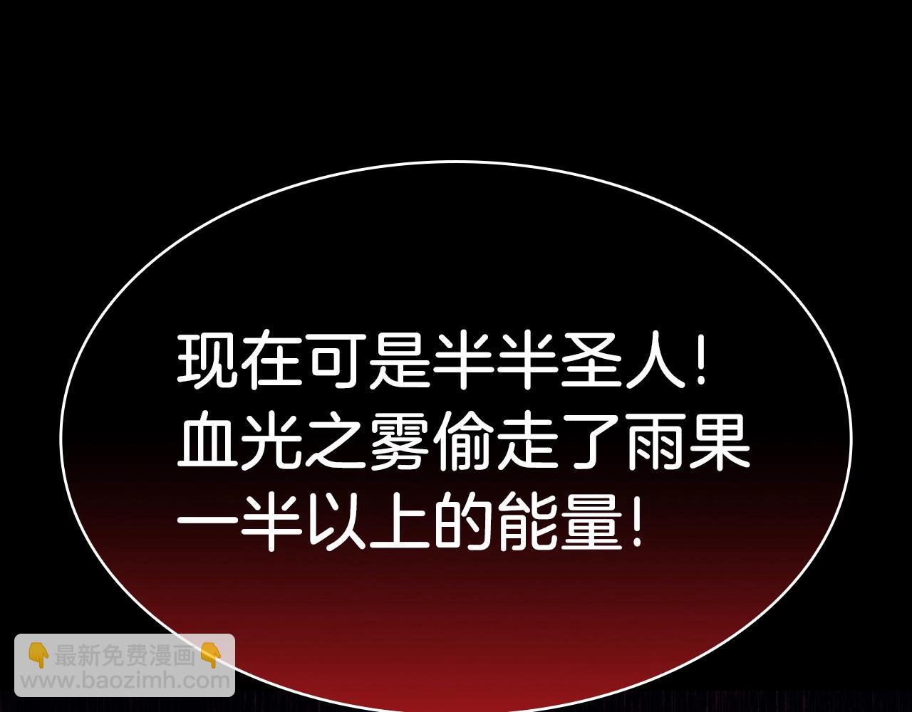 災難級英雄歸來 - 第46話 奪回來！(2/5) - 5