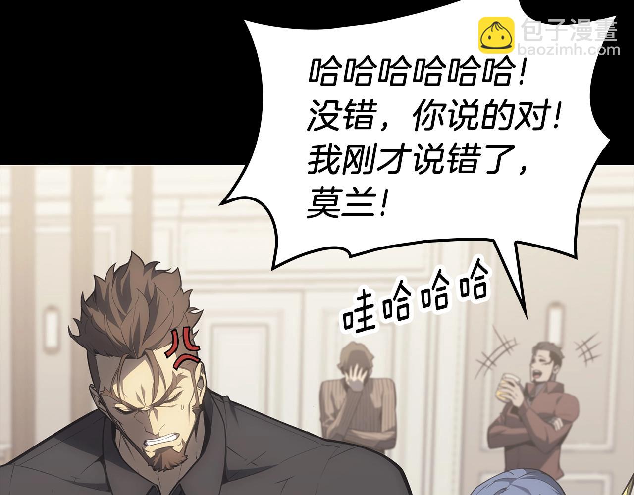 災難級英雄歸來 - 第46話 奪回來！(2/5) - 2