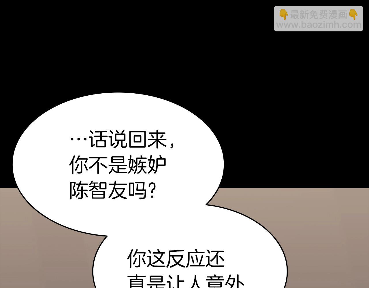 災難級英雄歸來 - 第46話 奪回來！(2/5) - 4