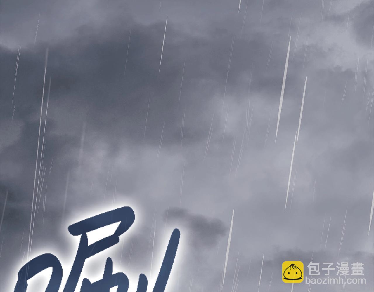 災難級英雄歸來 - 第46話 奪回來！(2/5) - 2