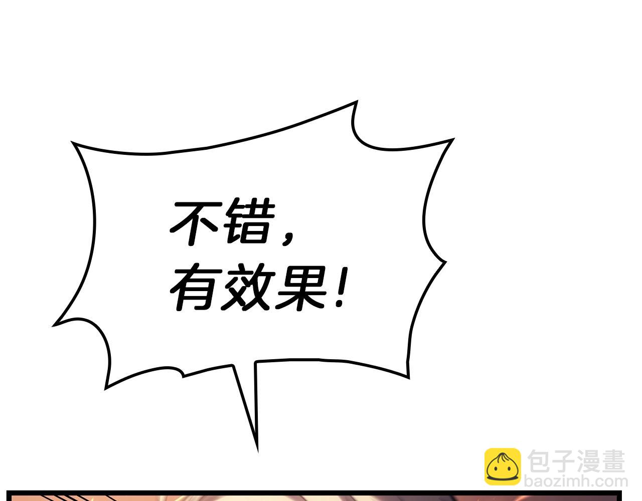 災難級英雄歸來 - 第48話 重生的災厄(3/7) - 4