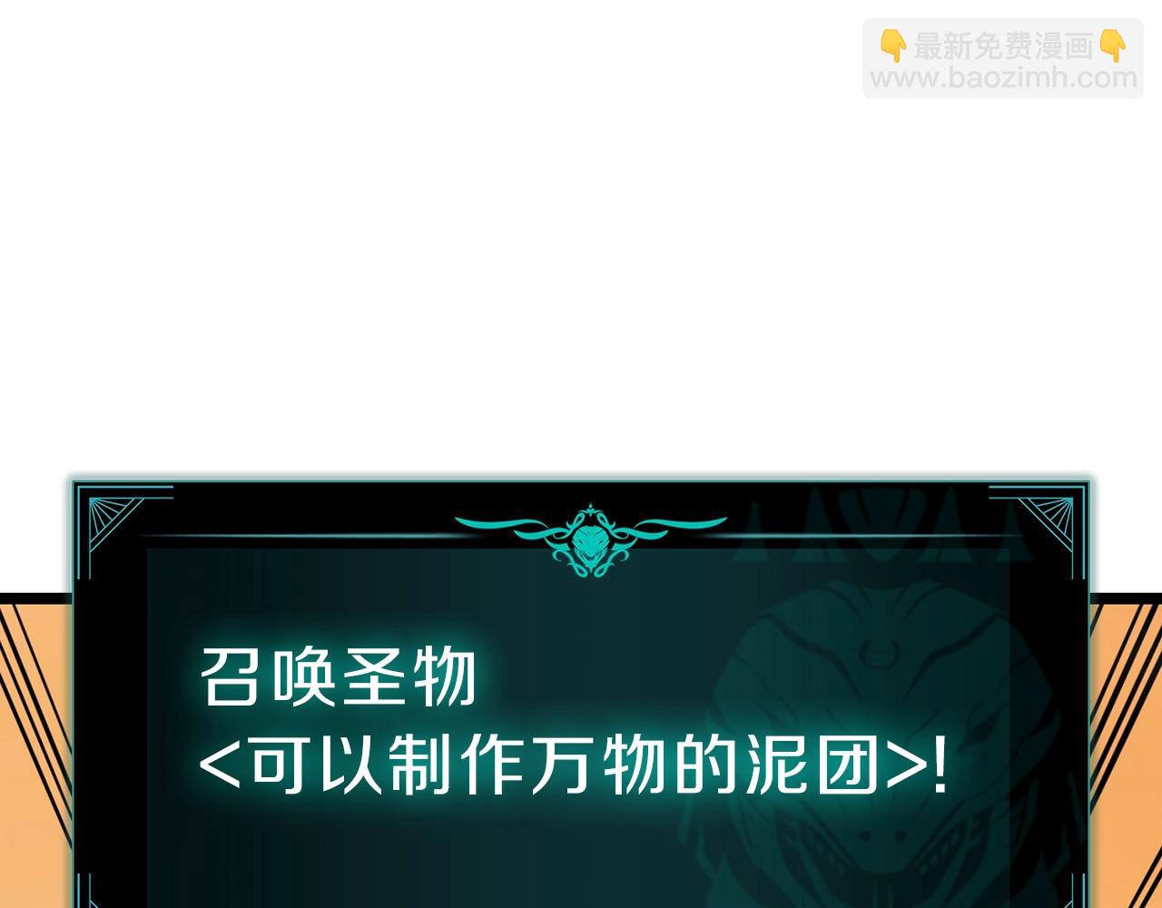 災難級英雄歸來 - 第48話 重生的災厄(4/7) - 2