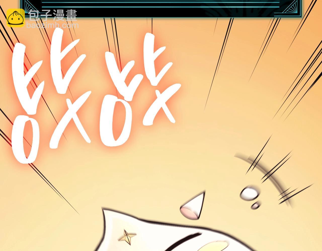 災難級英雄歸來 - 第48話 重生的災厄(4/7) - 3