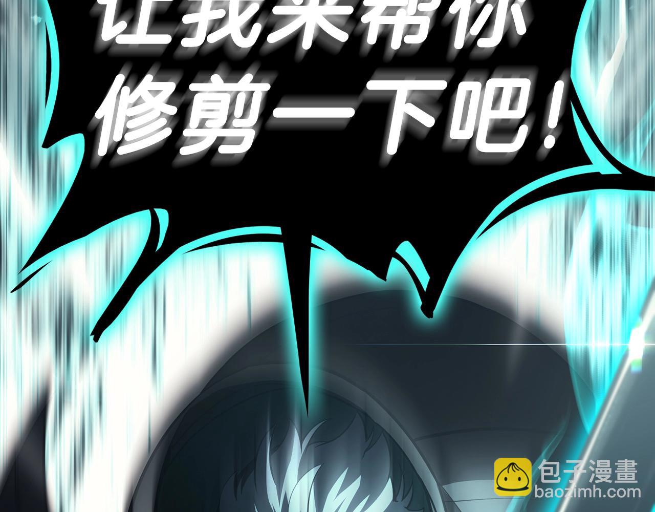 災難級英雄歸來 - 第48話 重生的災厄(4/7) - 6