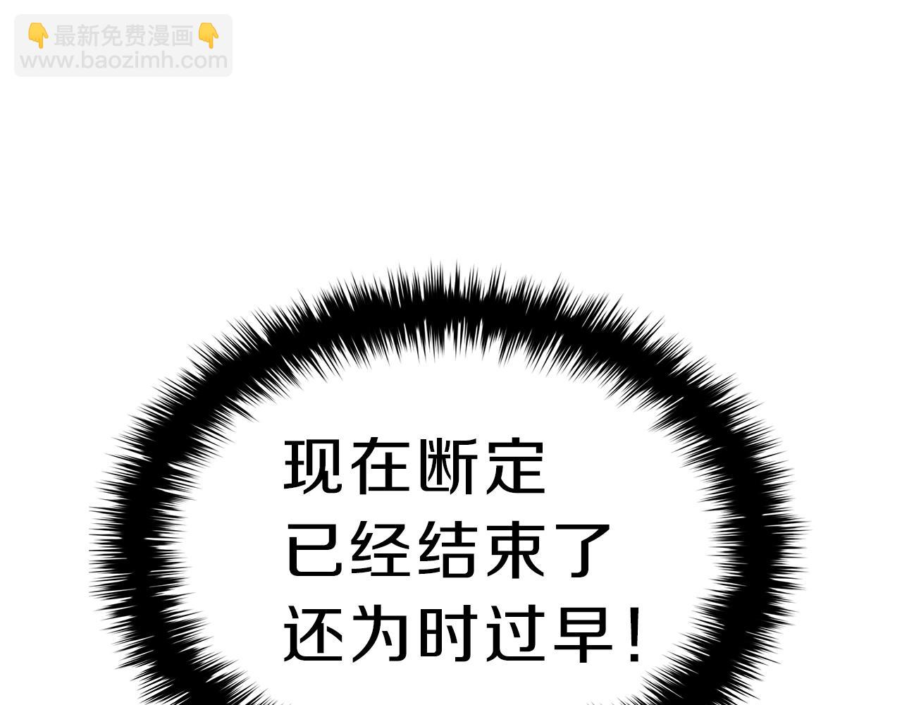 災難級英雄歸來 - 第48話 重生的災厄(5/7) - 8