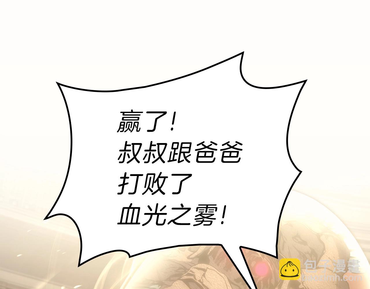 災難級英雄歸來 - 第48話 重生的災厄(5/7) - 2