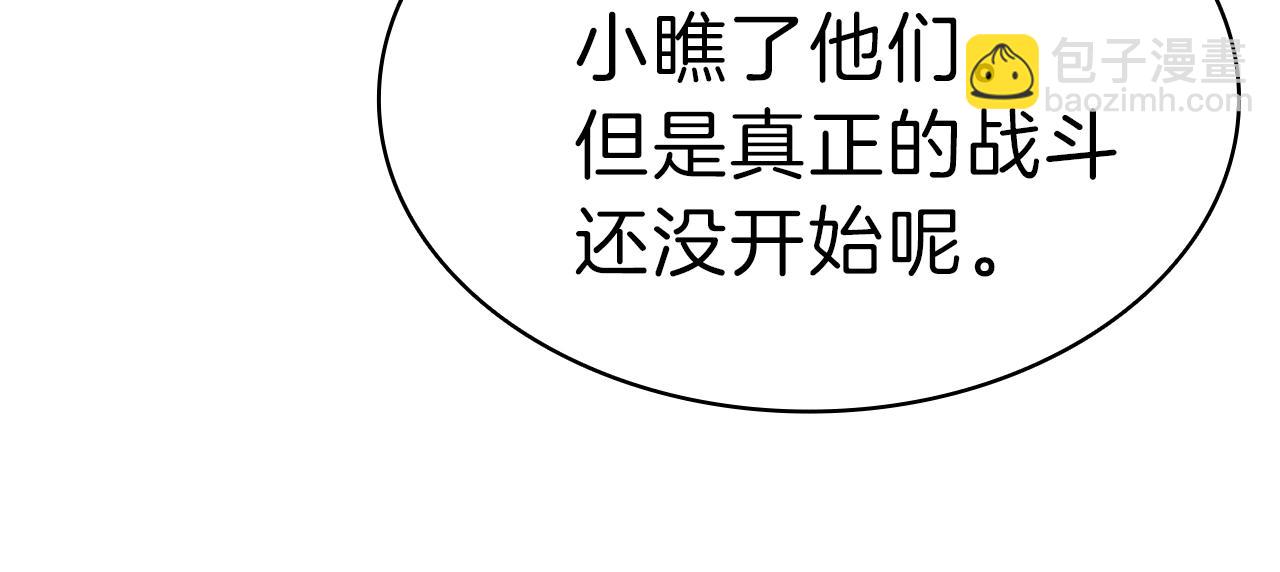 災難級英雄歸來 - 第48話 重生的災厄(6/7) - 1