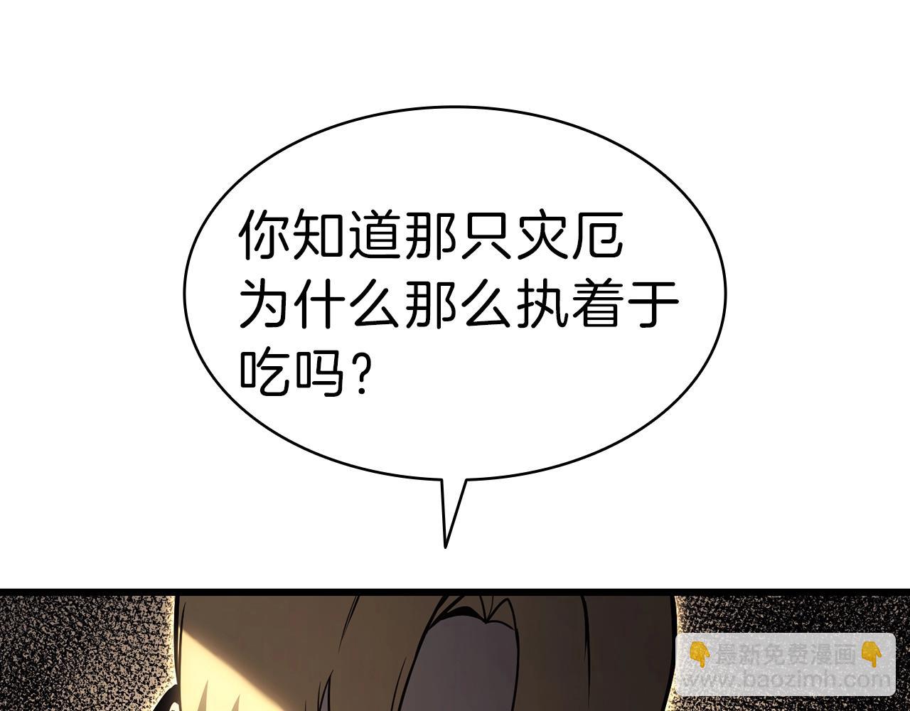 災難級英雄歸來 - 第48話 重生的災厄(6/7) - 3