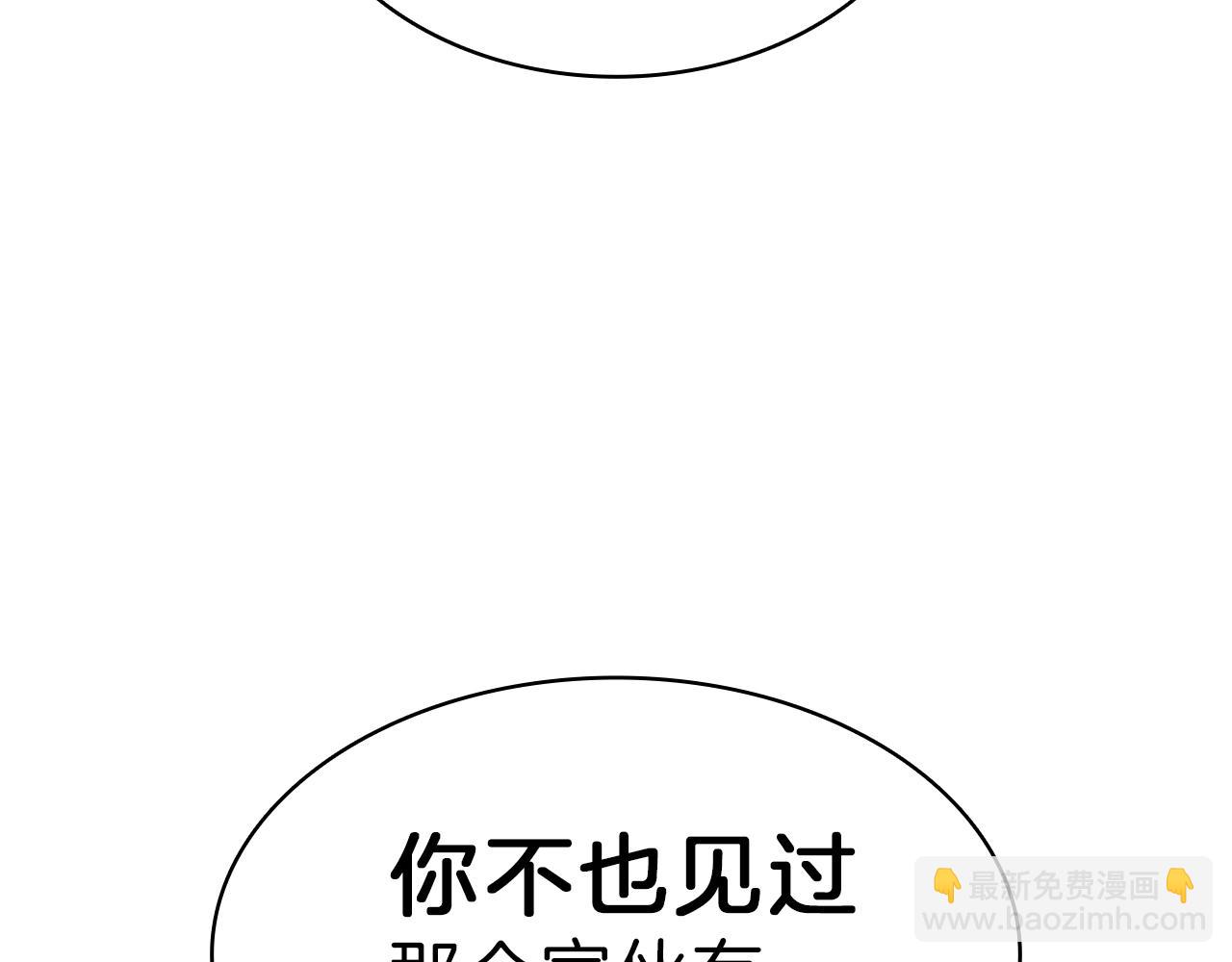 災難級英雄歸來 - 第48話 重生的災厄(6/7) - 6