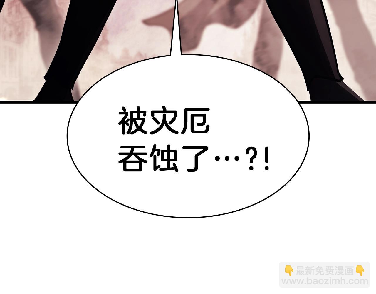 災難級英雄歸來 - 第48話 重生的災厄(6/7) - 7