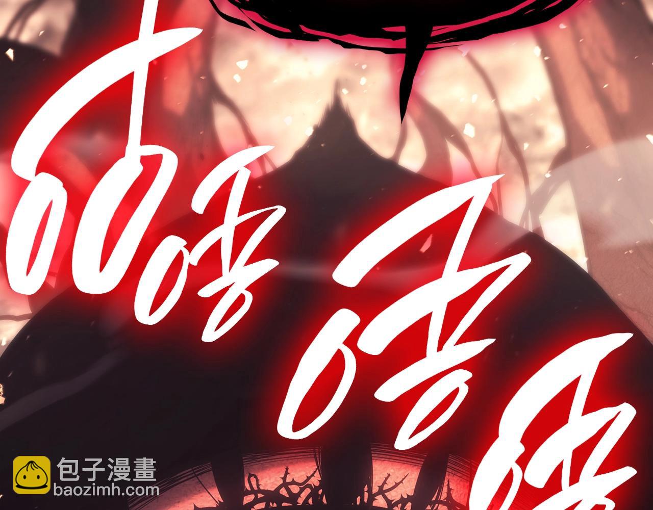 災難級英雄歸來 - 第48話 重生的災厄(7/7) - 1