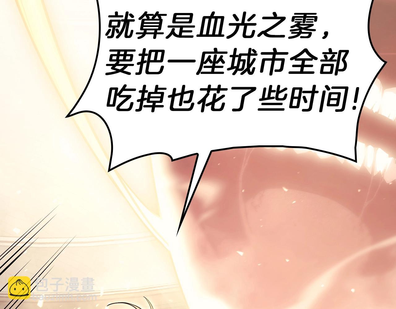 災難級英雄歸來 - 第48話 重生的災厄(7/7) - 6