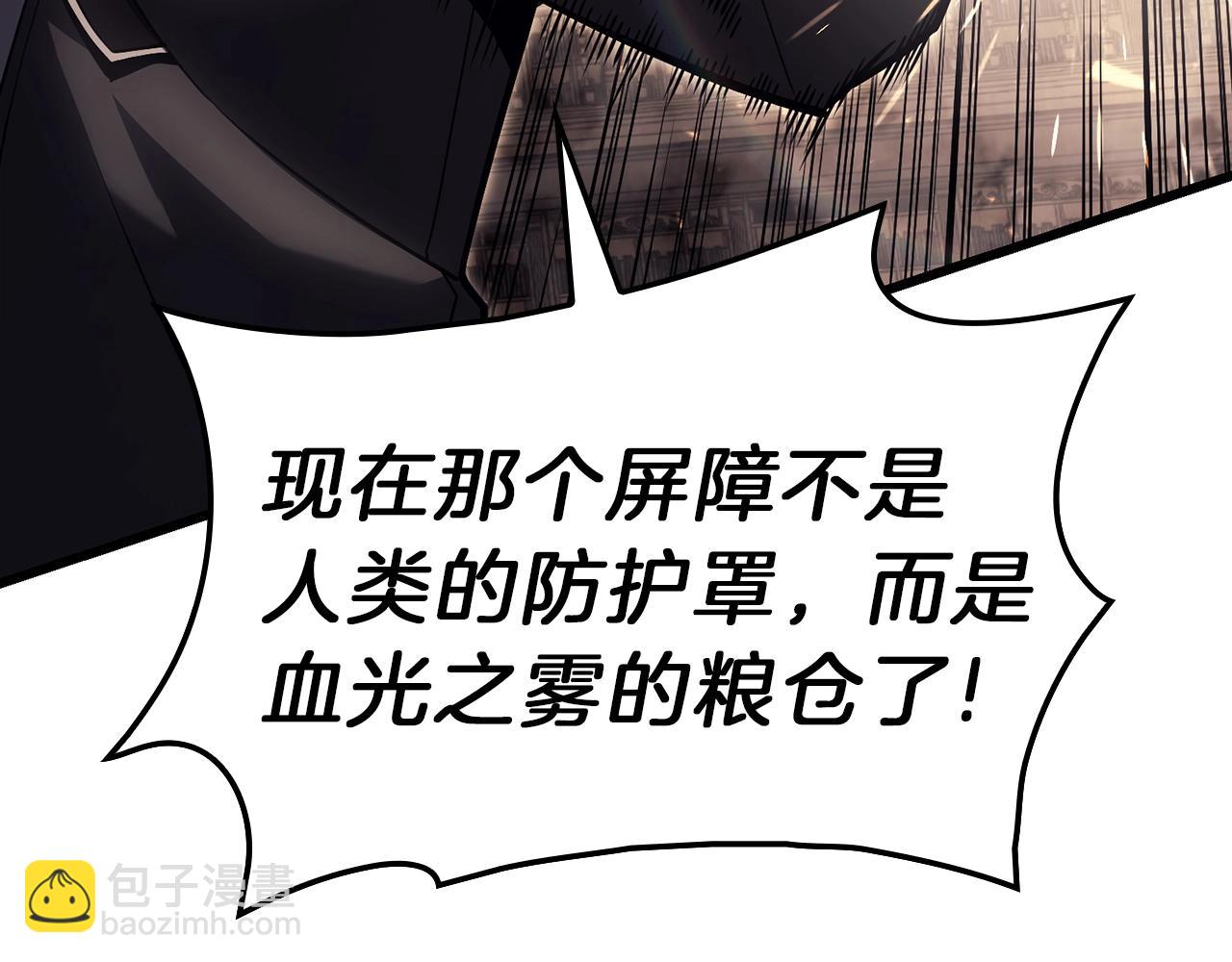 災難級英雄歸來 - 第48話 重生的災厄(7/7) - 1