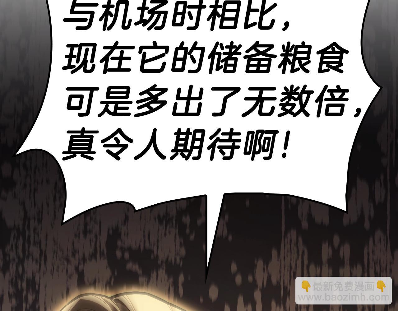 災難級英雄歸來 - 第48話 重生的災厄(7/7) - 6