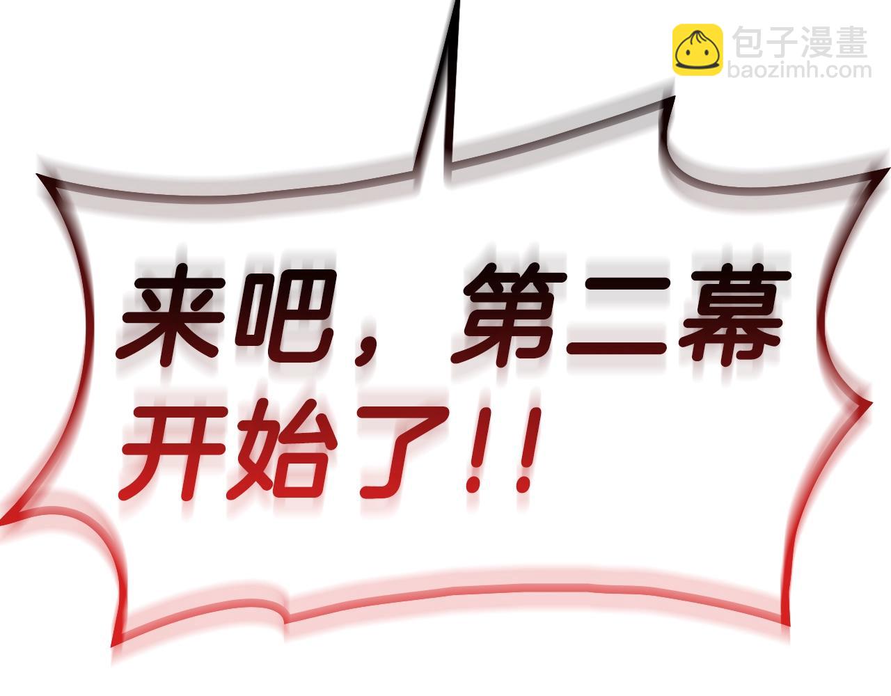 災難級英雄歸來 - 第48話 重生的災厄(7/7) - 4