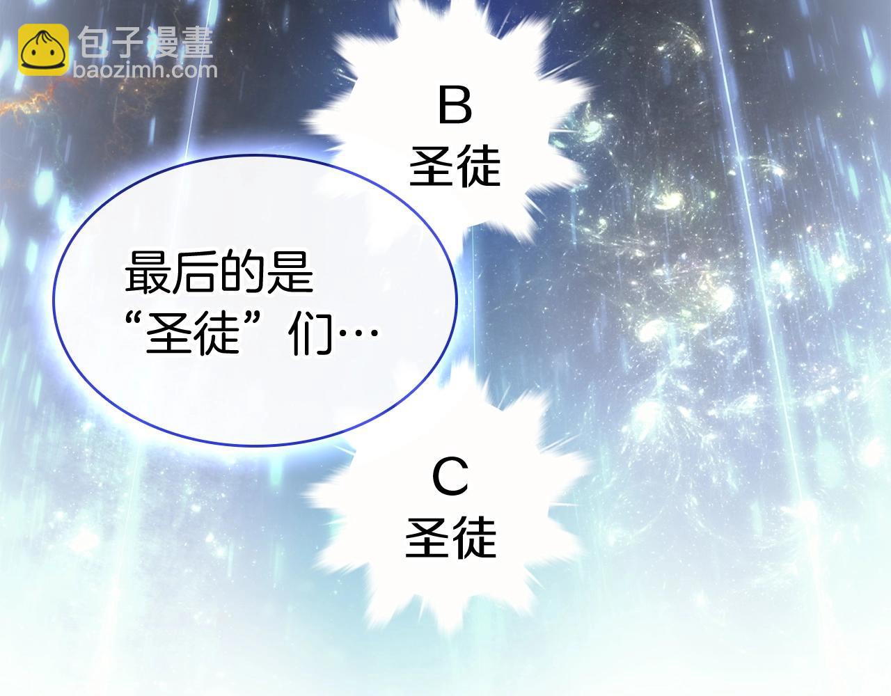 災難級英雄歸來 - 第4話 聖團組織(3/5) - 6