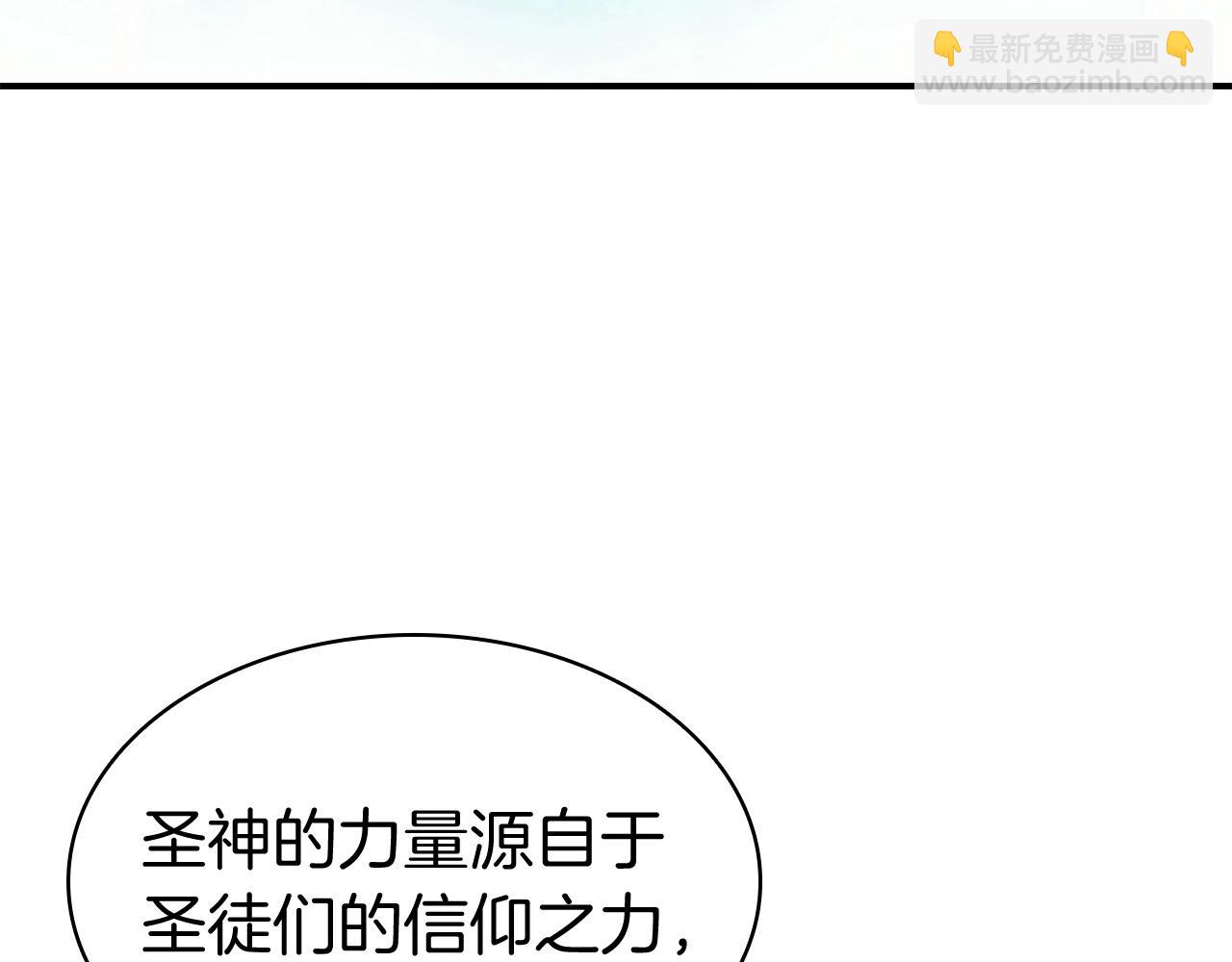 災難級英雄歸來 - 第4話 聖團組織(3/5) - 7