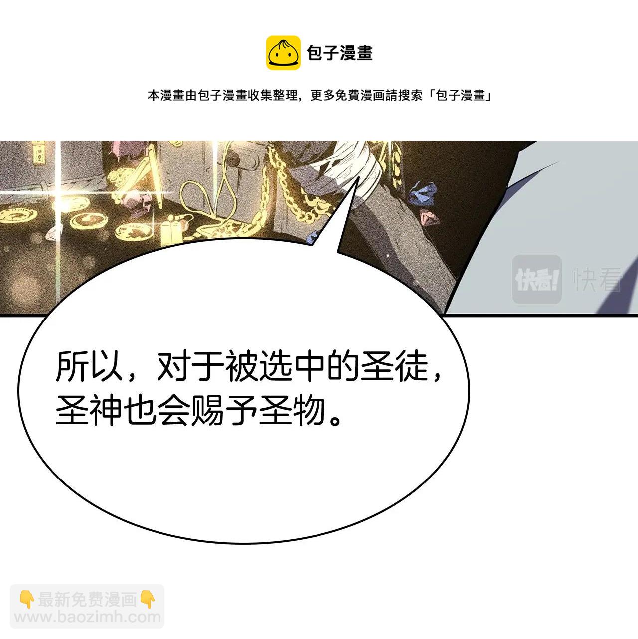 災難級英雄歸來 - 第4話 聖團組織(3/5) - 2