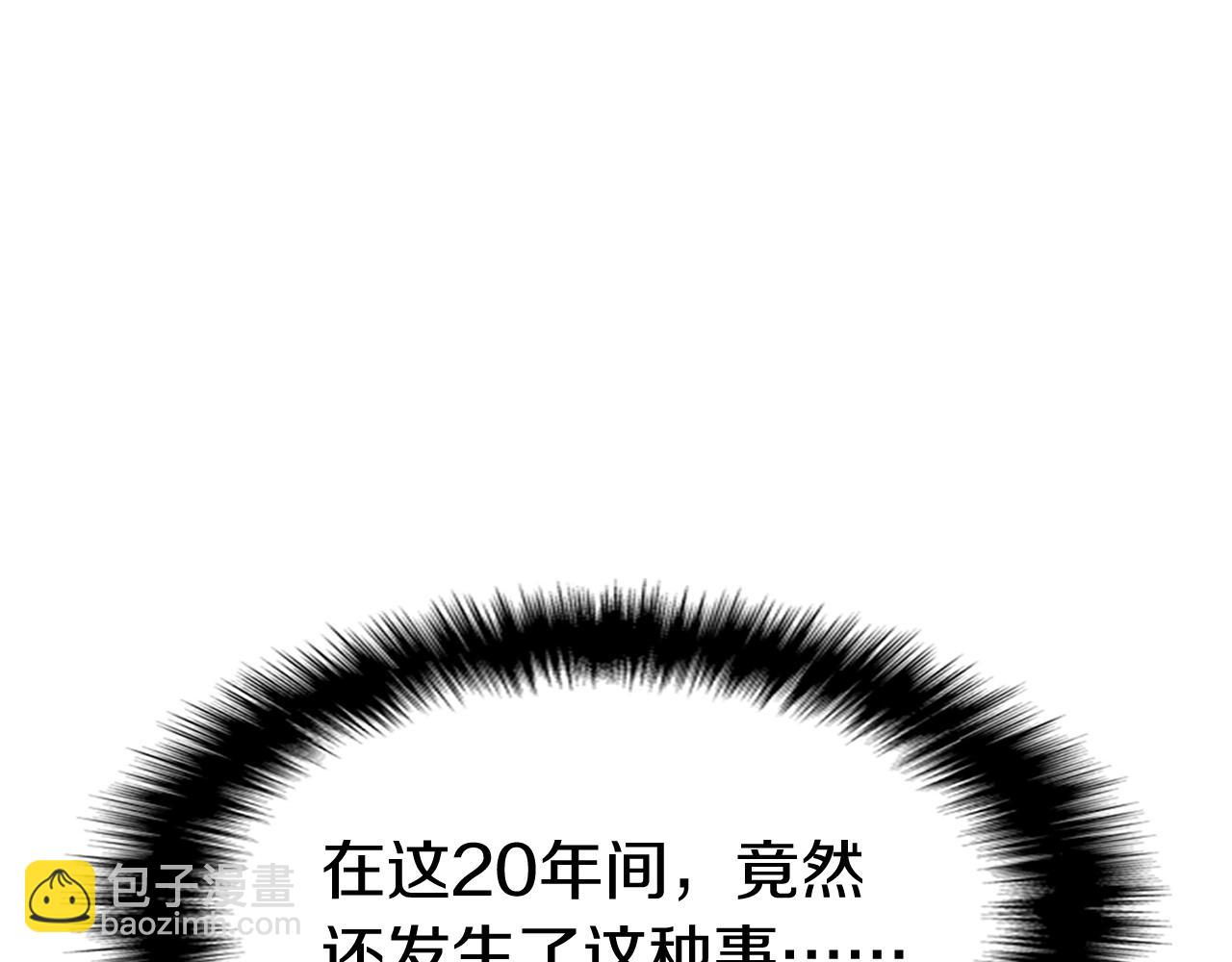 災難級英雄歸來 - 第4話 聖團組織(3/5) - 3