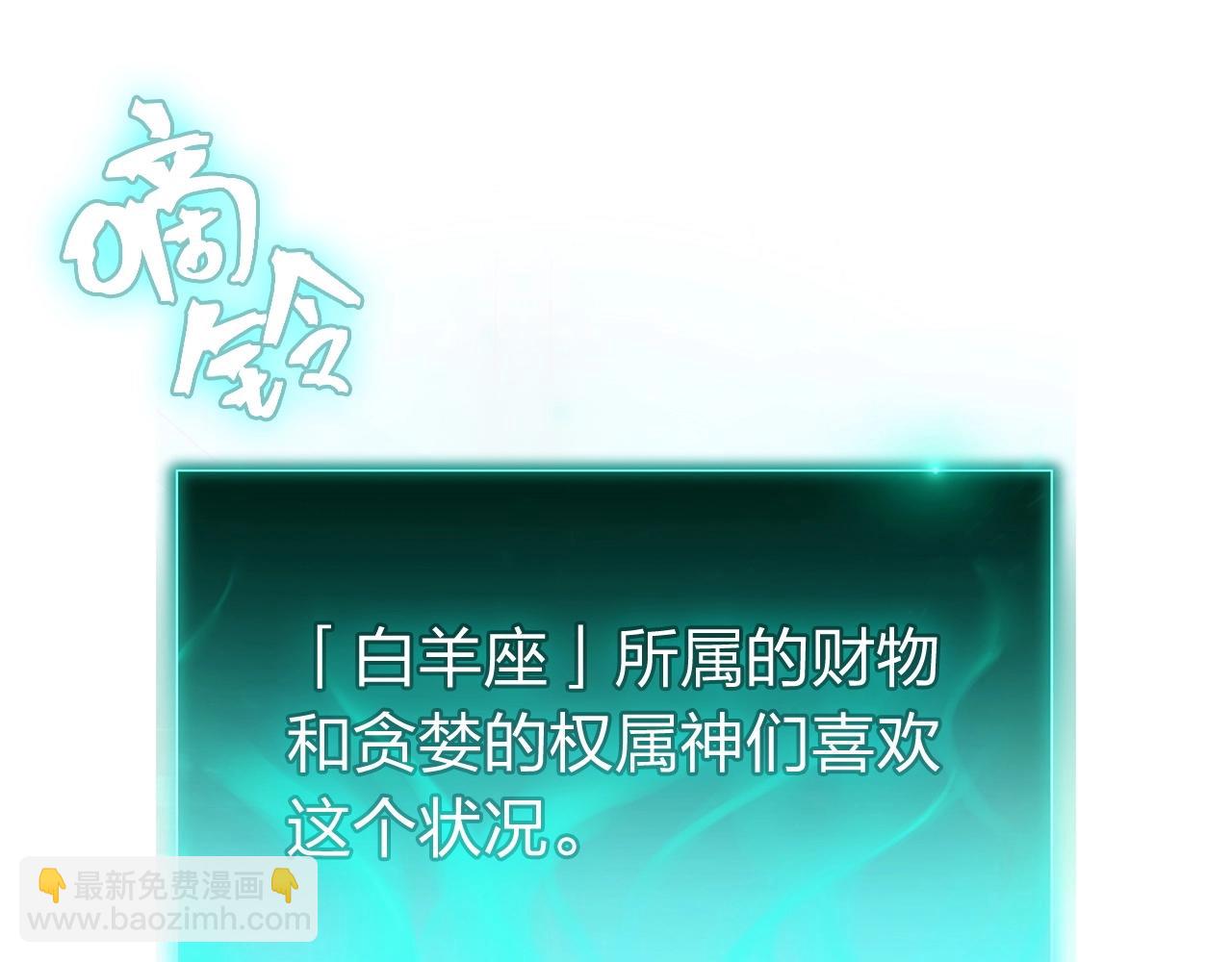 災難級英雄歸來 - 第4話 聖團組織(3/5) - 8