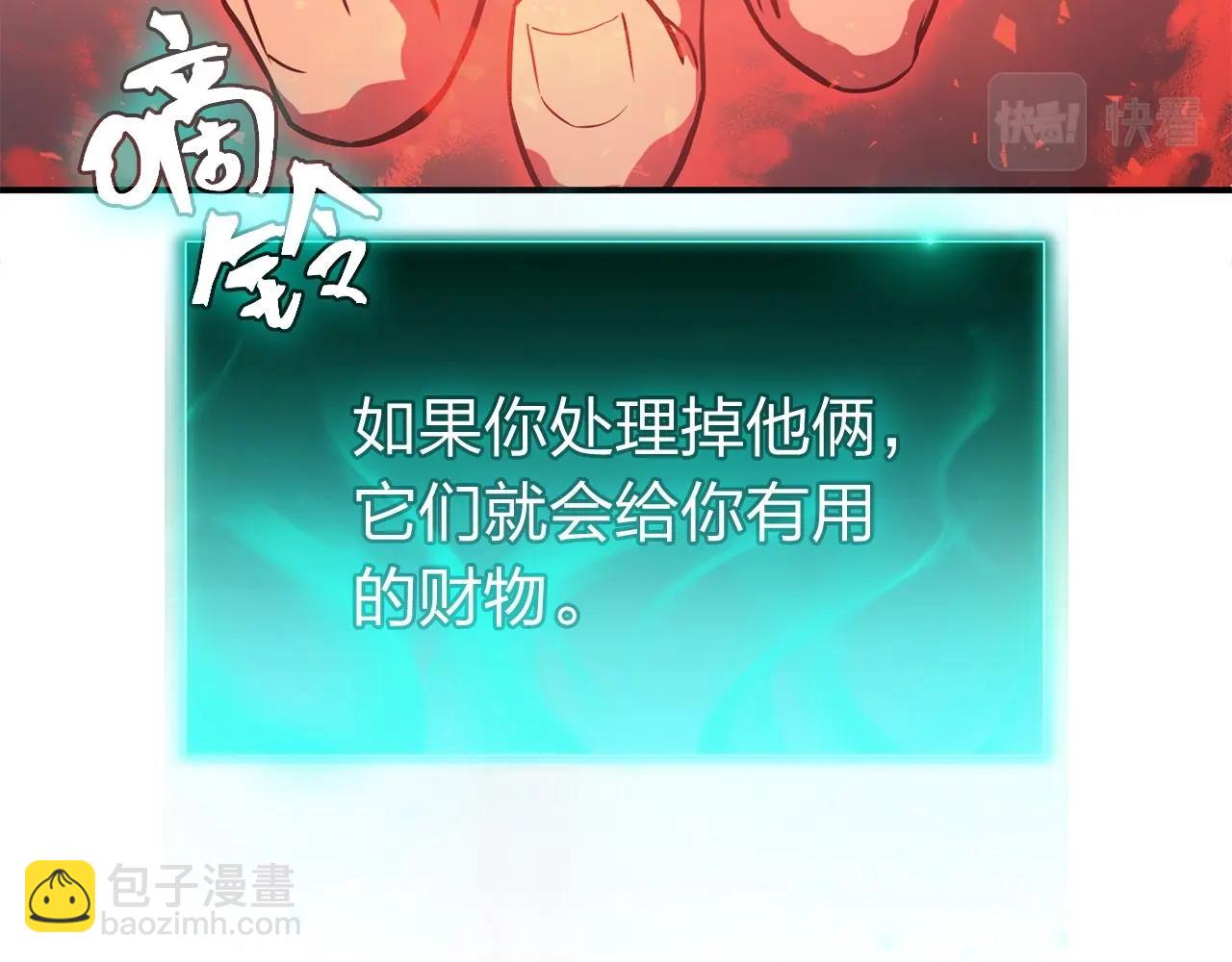 災難級英雄歸來 - 第4話 聖團組織(3/5) - 4