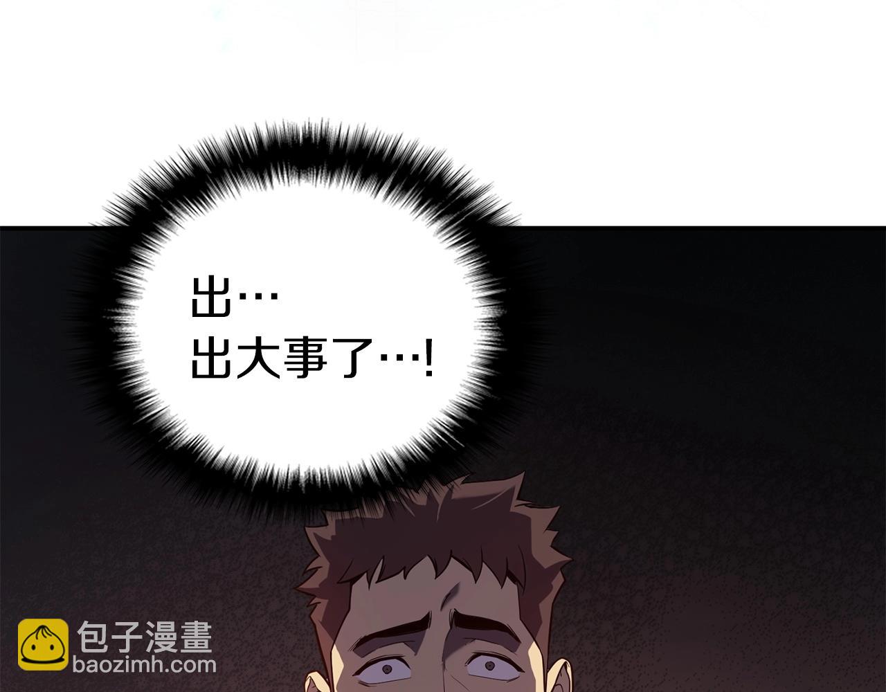 災難級英雄歸來 - 第4話 聖團組織(3/5) - 5