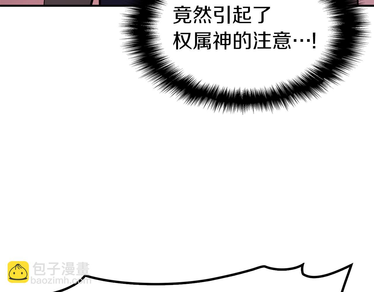 災難級英雄歸來 - 第4話 聖團組織(3/5) - 7