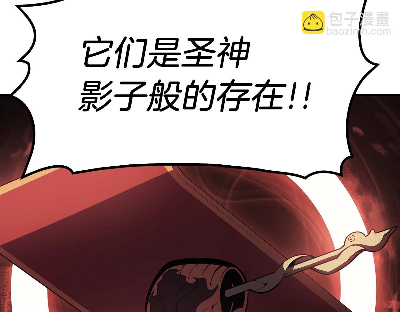 災難級英雄歸來 - 第4話 聖團組織(3/5) - 8