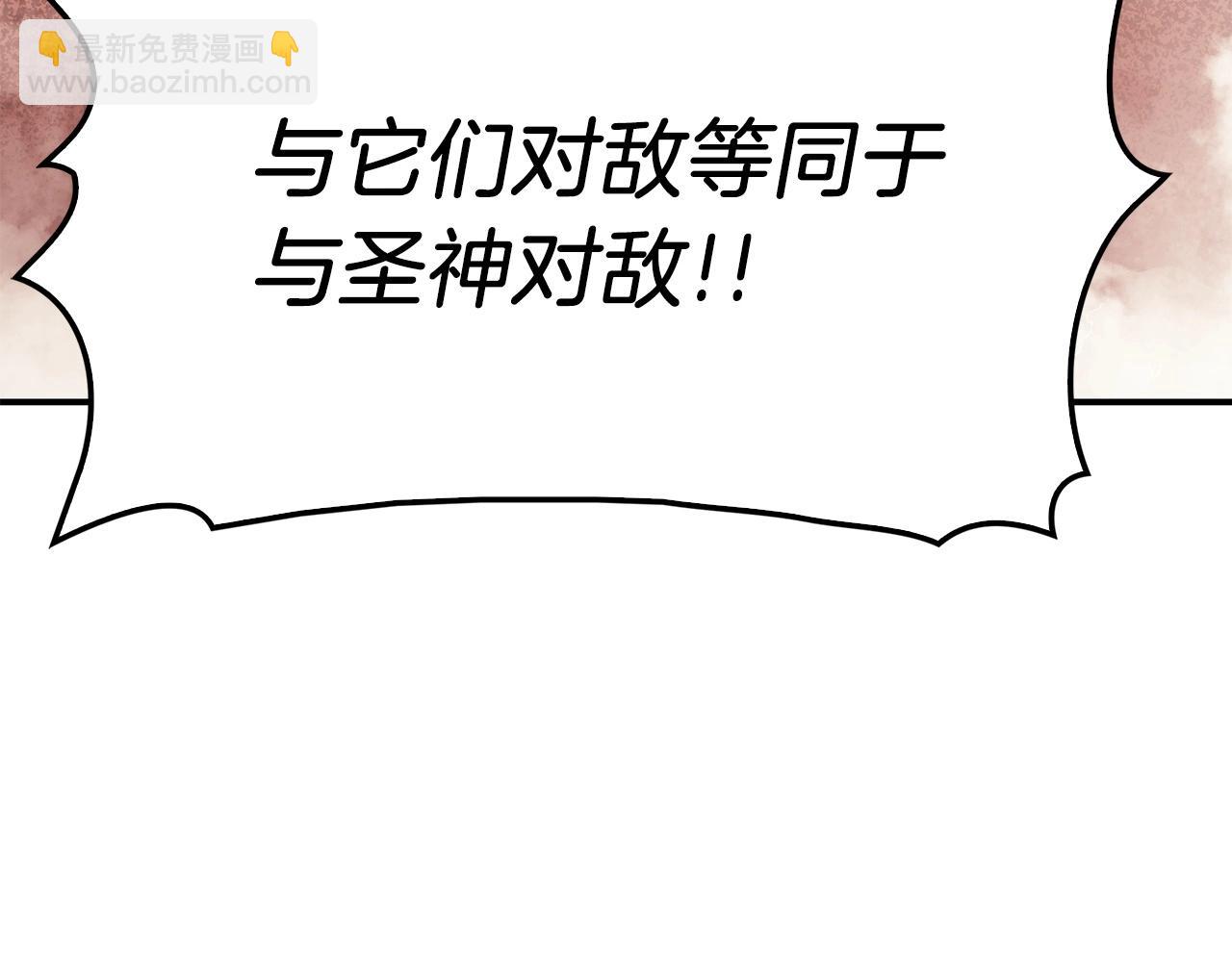 災難級英雄歸來 - 第4話 聖團組織(3/5) - 4