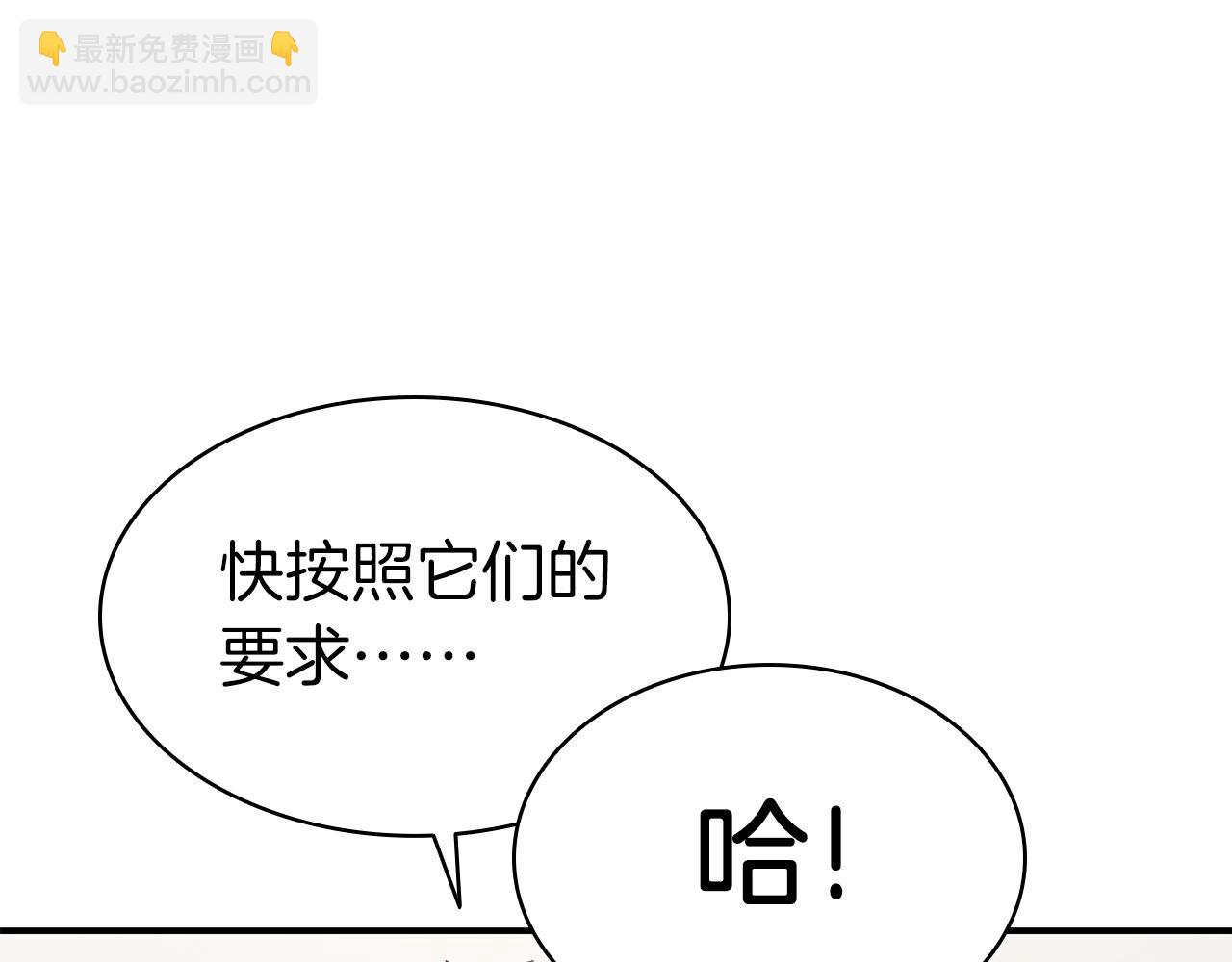 災難級英雄歸來 - 第4話 聖團組織(3/5) - 5