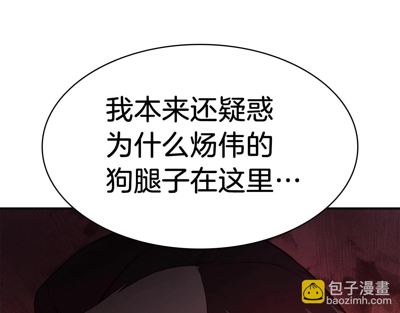 災難級英雄歸來 - 第4話 聖團組織(3/5) - 1