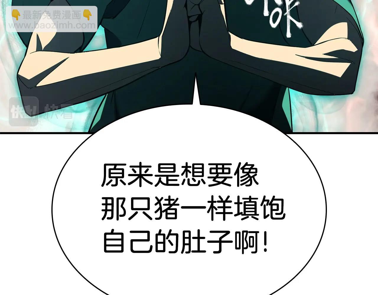 災難級英雄歸來 - 第4話 聖團組織(3/5) - 4