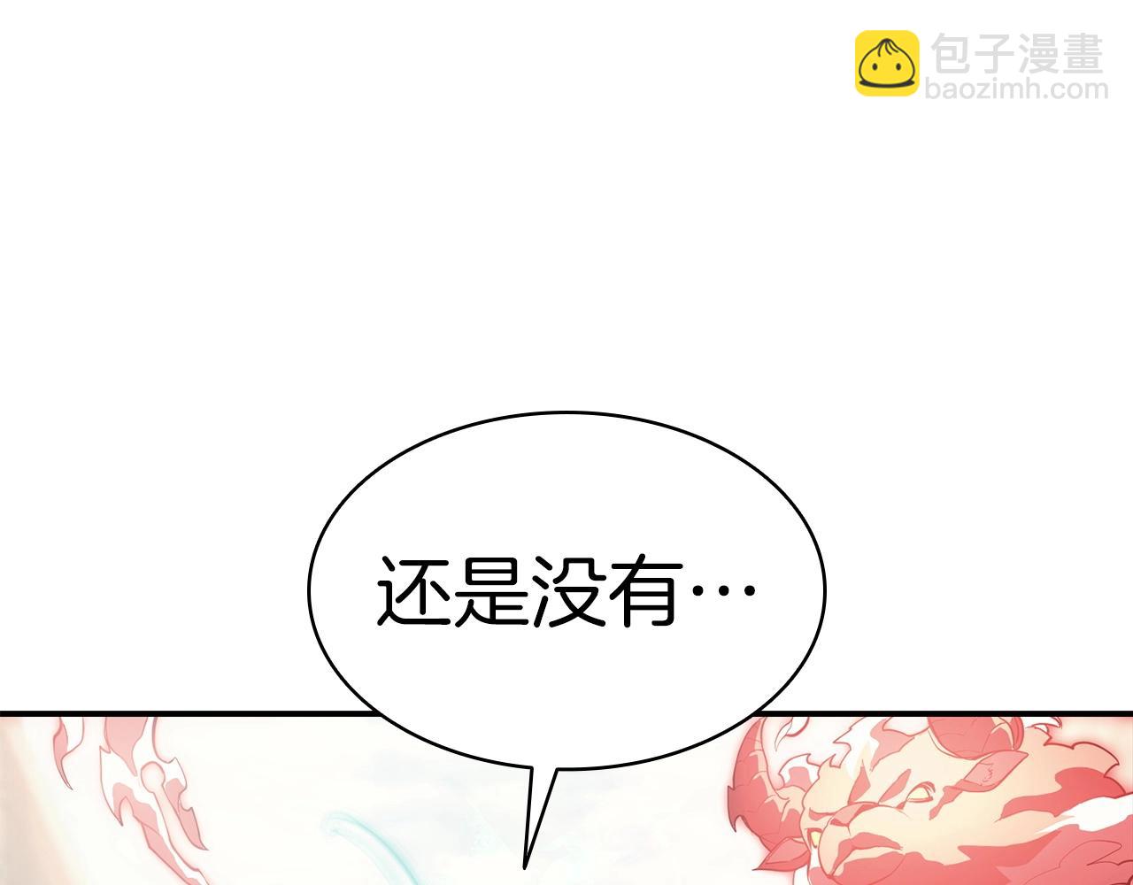 災難級英雄歸來 - 第4話 聖團組織(3/5) - 7